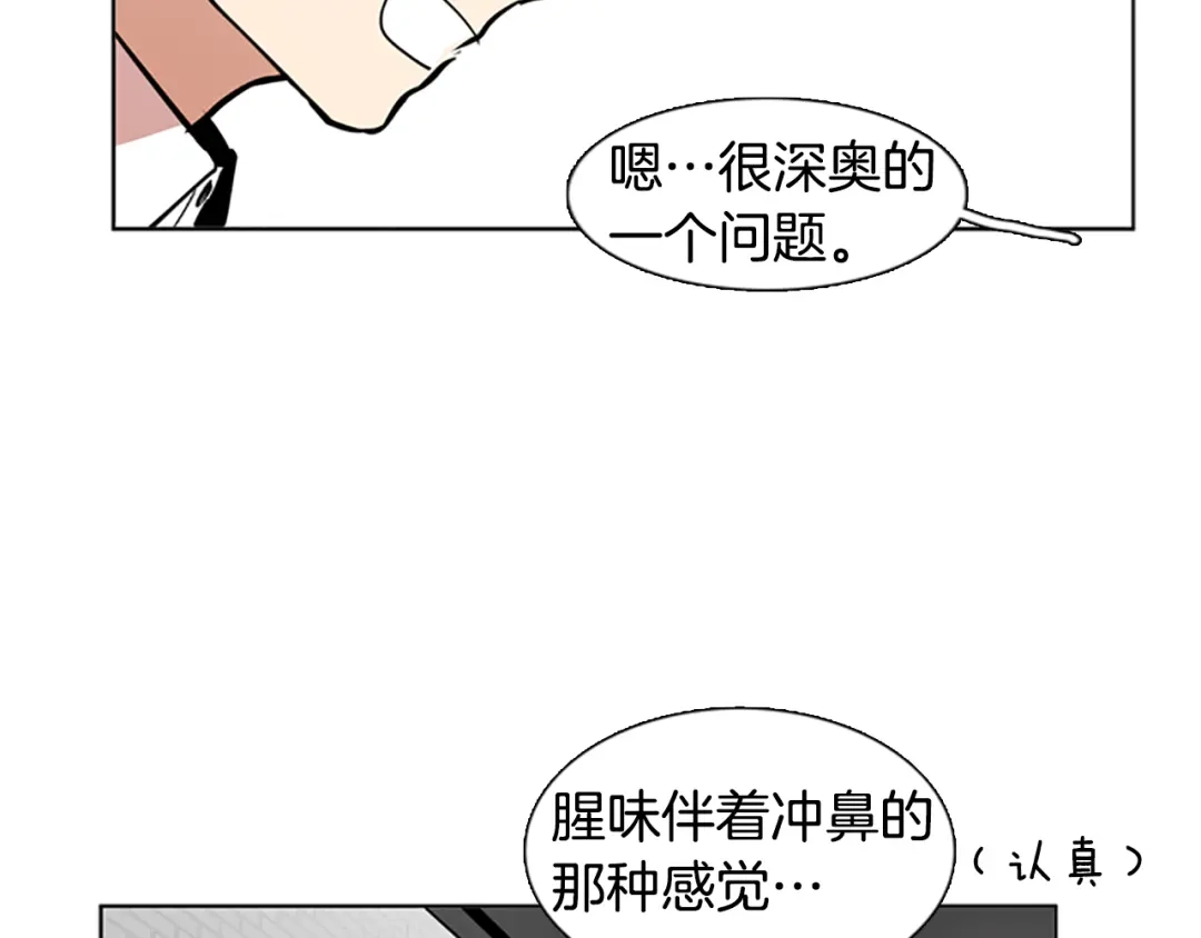 《柠檬味恋人》第29话 Bang！ 第43页