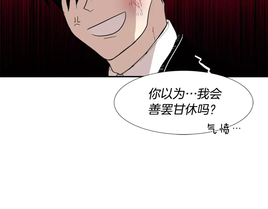 《柠檬味恋人》第3话 对呀！我喜欢你 第75页