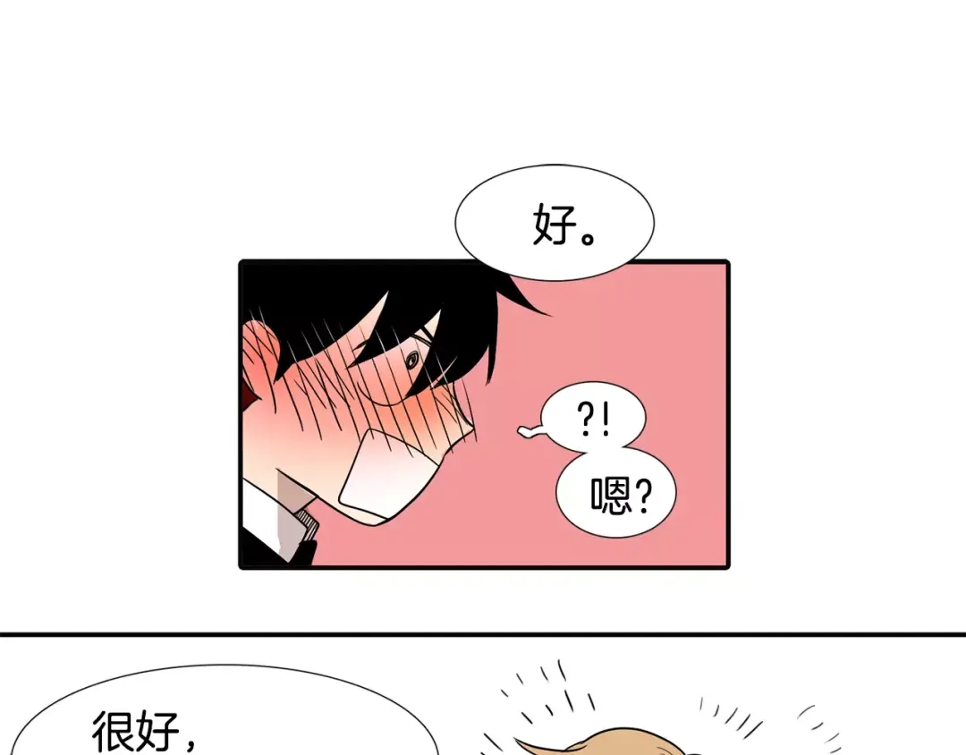 《柠檬味恋人》第3话 对呀！我喜欢你 第62页
