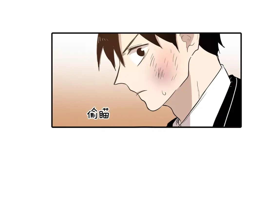 《柠檬味恋人》第3话 对呀！我喜欢你 第41页
