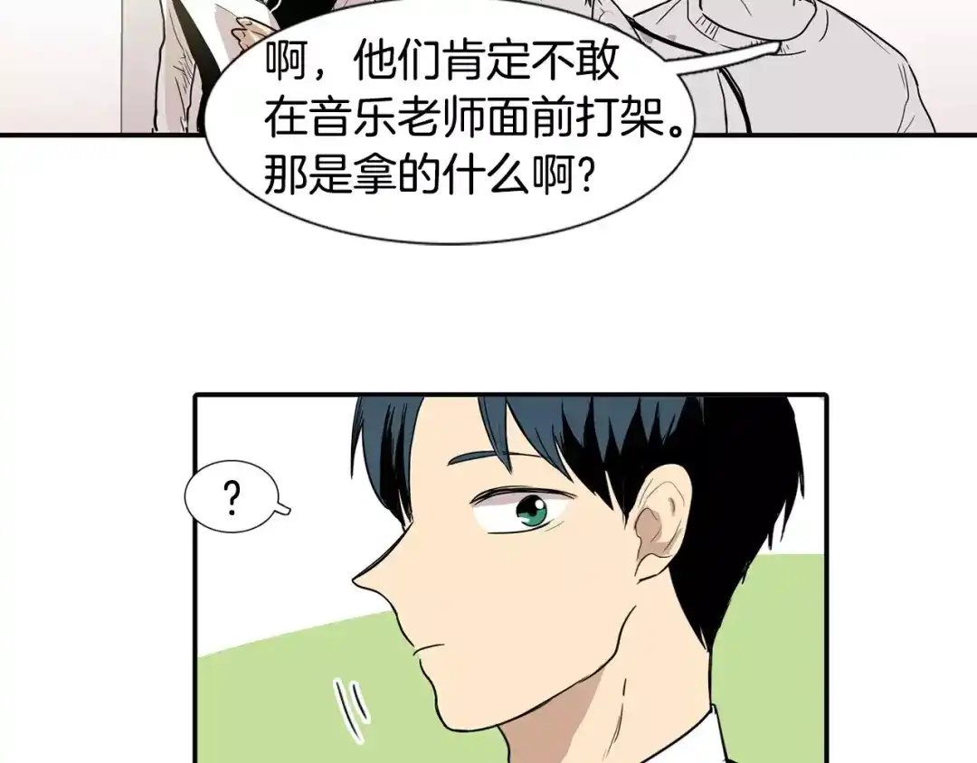 《柠檬味恋人》第3话 对呀！我喜欢你 第2页