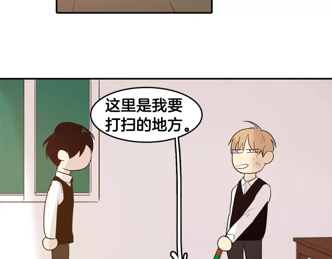《柠檬味恋人》第3话 对呀！我喜欢你 第35页