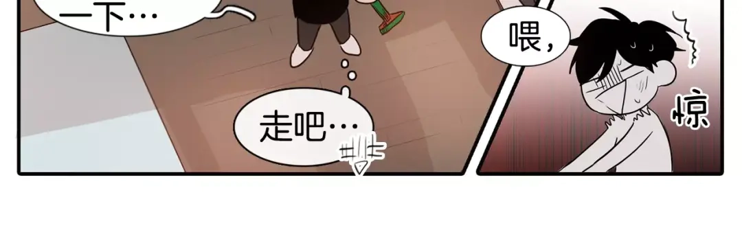 《柠檬味恋人》第3话 对呀！我喜欢你 第49页