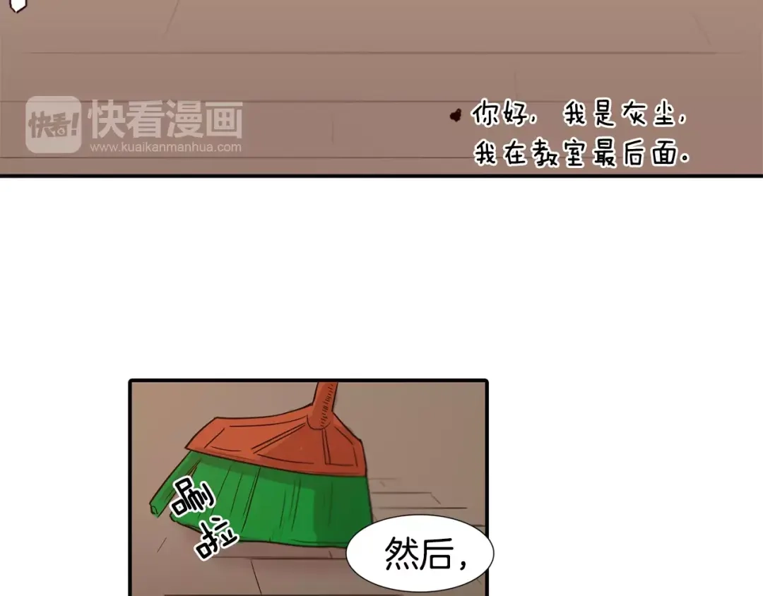 《柠檬味恋人》第3话 对呀！我喜欢你 第34页