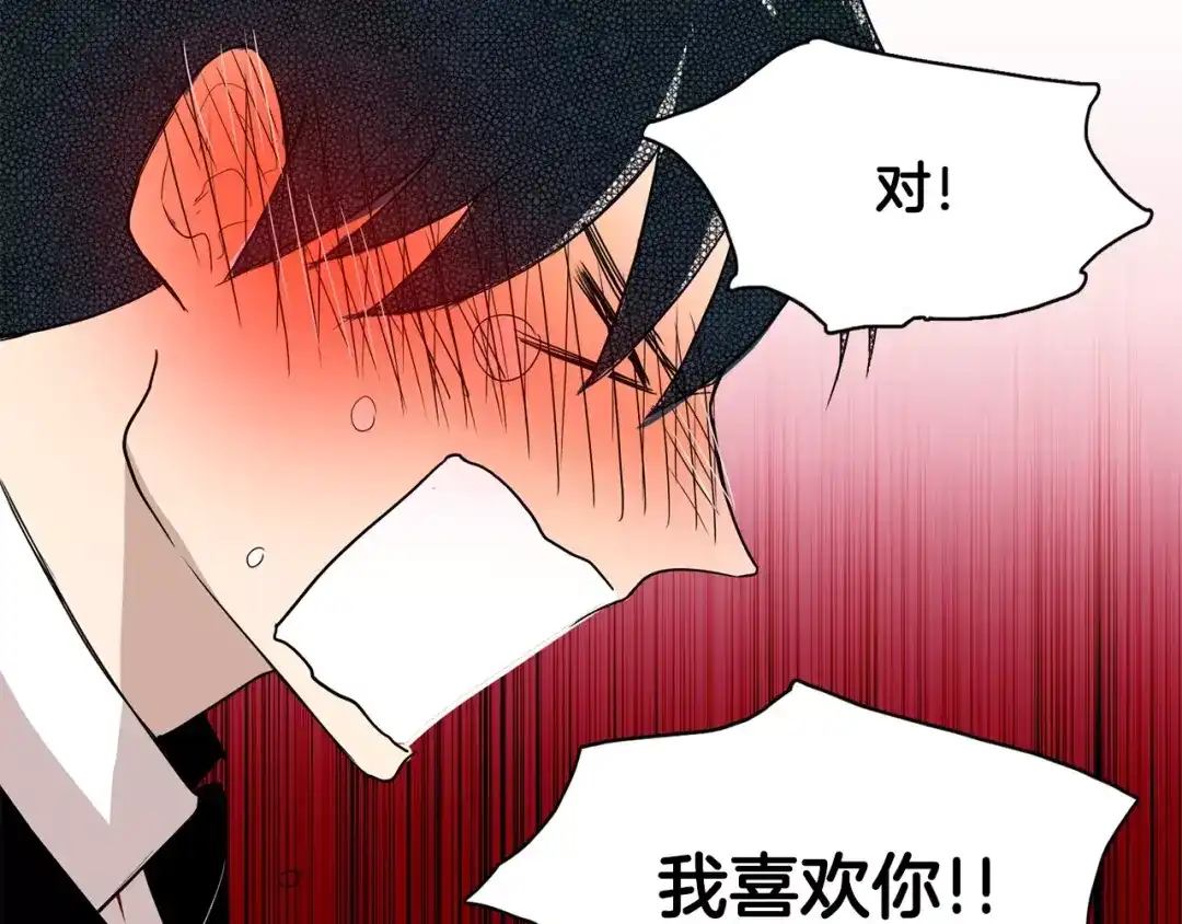 《柠檬味恋人》第3话 对呀！我喜欢你 第58页