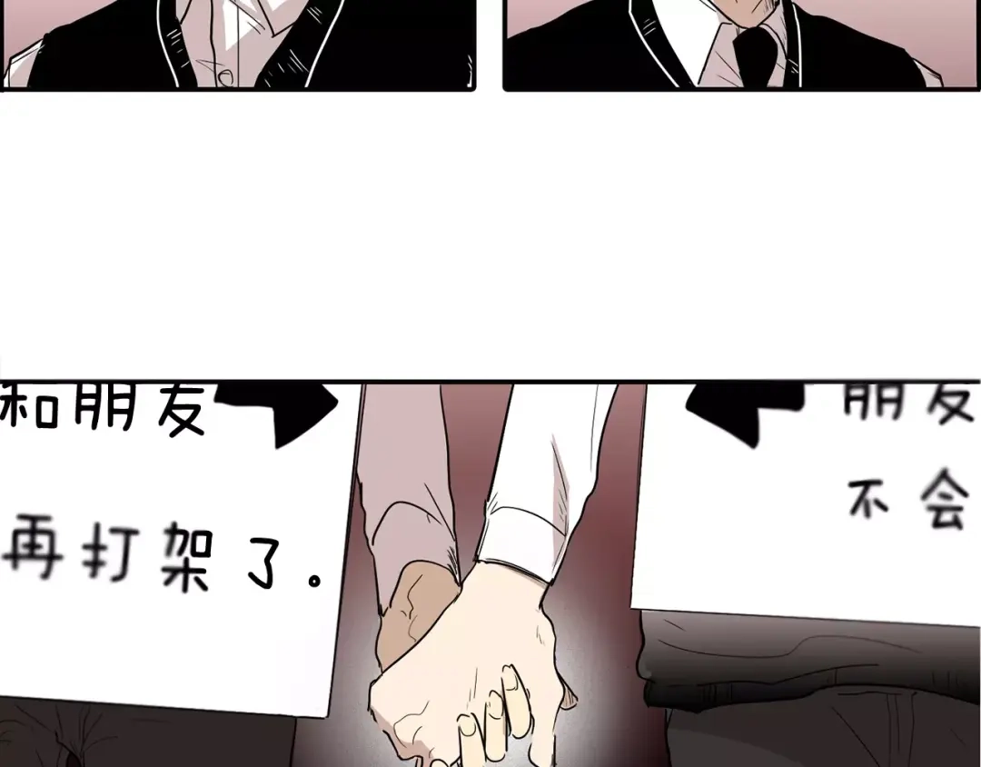《柠檬味恋人》第3话 对呀！我喜欢你 第5页