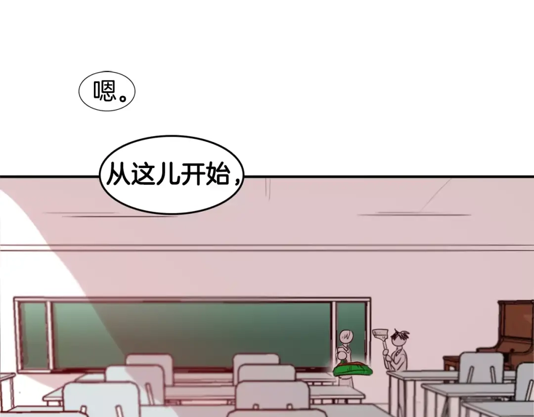 《柠檬味恋人》第3话 对呀！我喜欢你 第32页