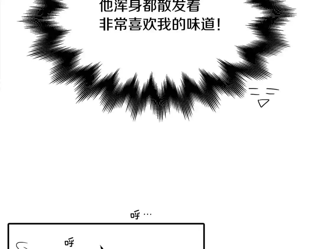 《柠檬味恋人》第3话 对呀！我喜欢你 第60页