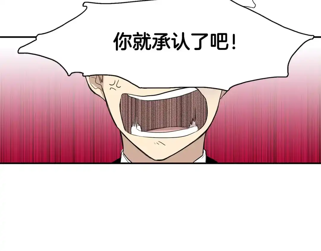《柠檬味恋人》第3话 对呀！我喜欢你 第56页