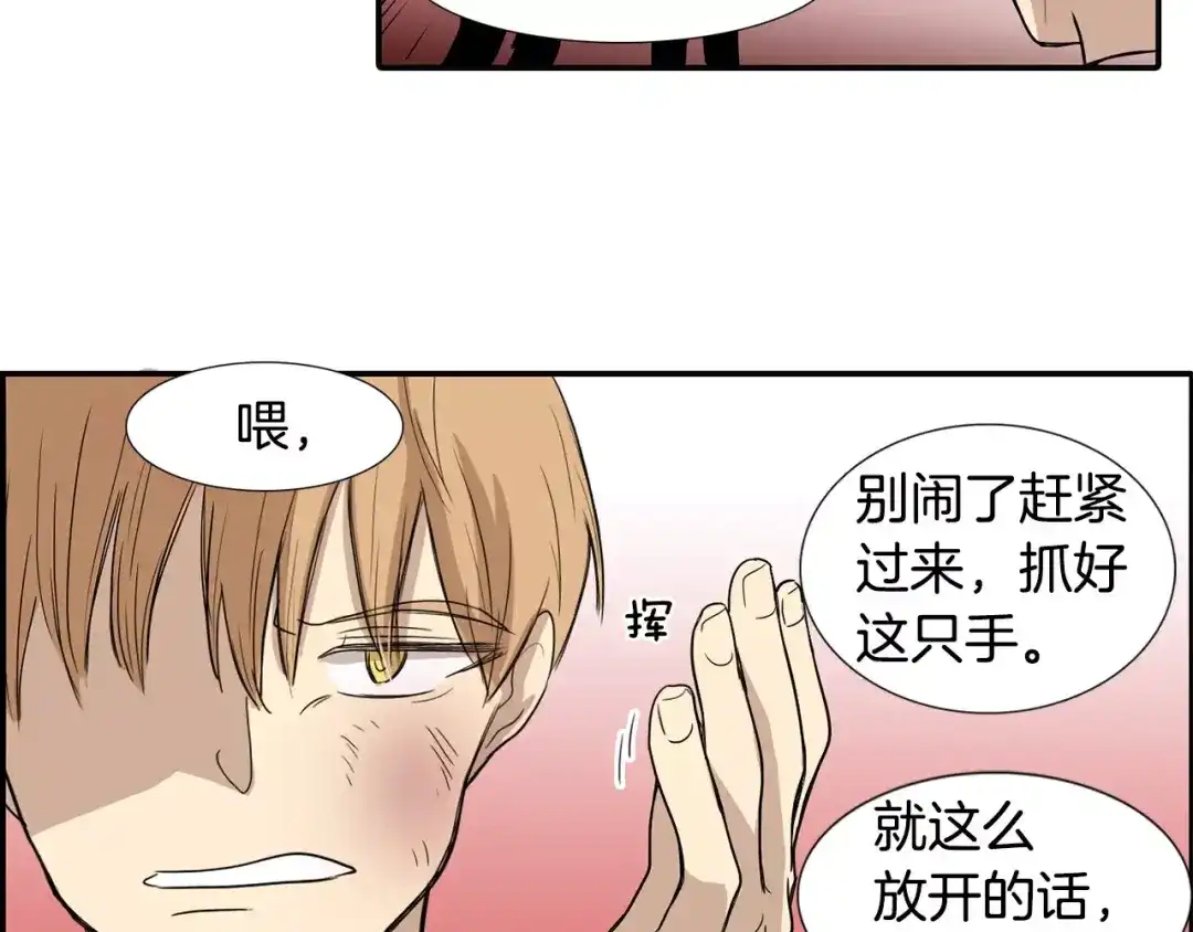 《柠檬味恋人》第3话 对呀！我喜欢你 第9页