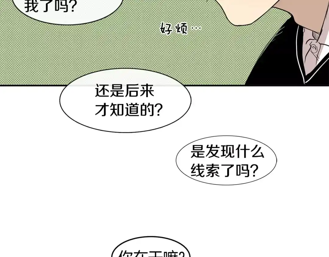 《柠檬味恋人》第3话 对呀！我喜欢你 第45页