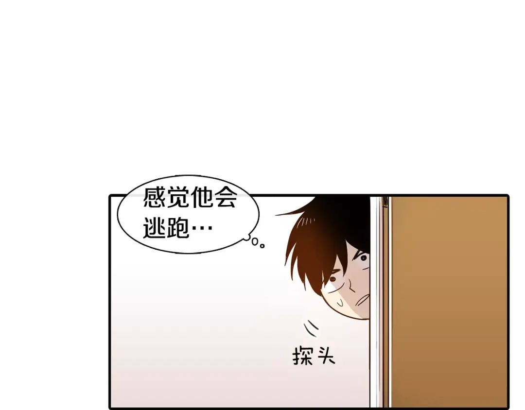 《柠檬味恋人》第3话 对呀！我喜欢你 第22页