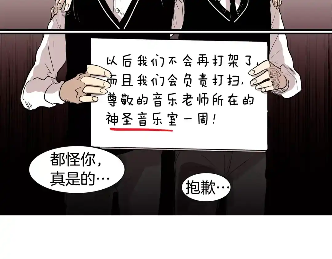 《柠檬味恋人》第3话 对呀！我喜欢你 第15页