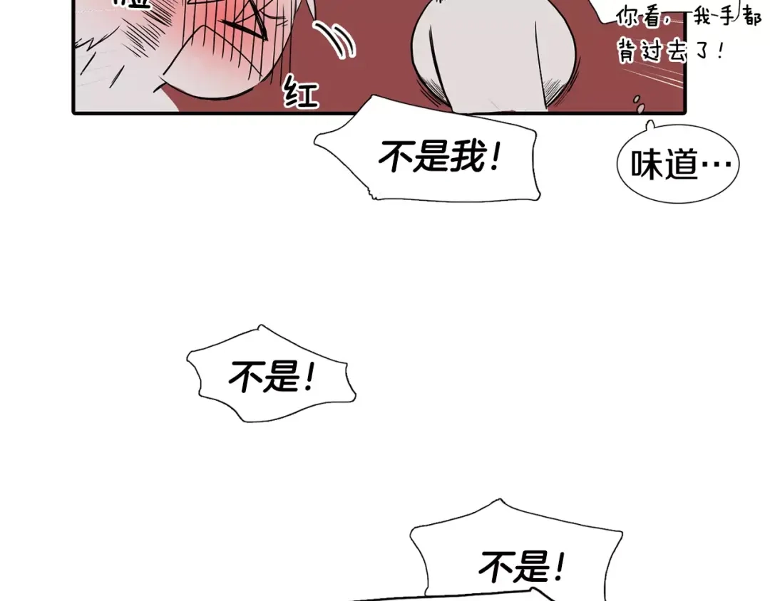 《柠檬味恋人》第3话 对呀！我喜欢你 第55页
