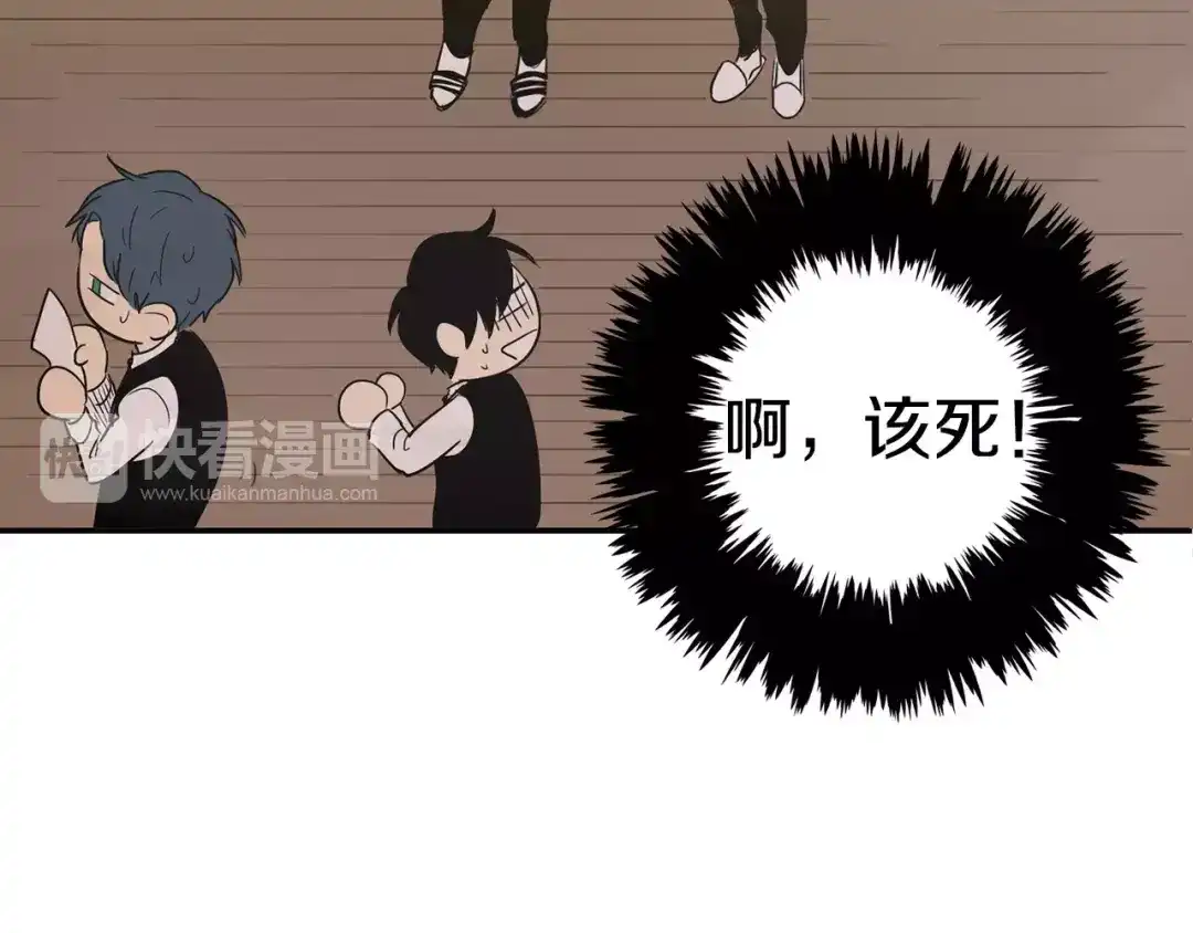《柠檬味恋人》第3话 对呀！我喜欢你 第13页