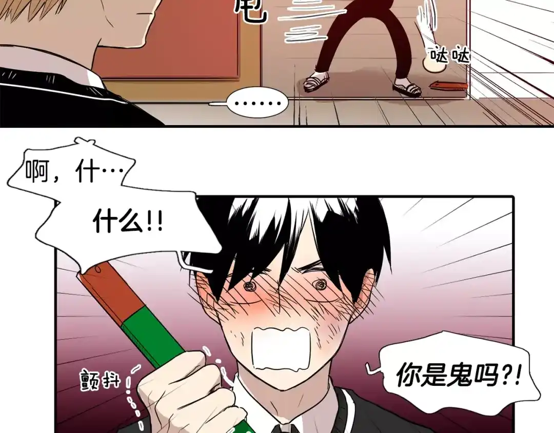 《柠檬味恋人》第3话 对呀！我喜欢你 第29页