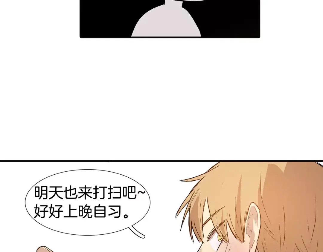 《柠檬味恋人》第3话 对呀！我喜欢你 第68页