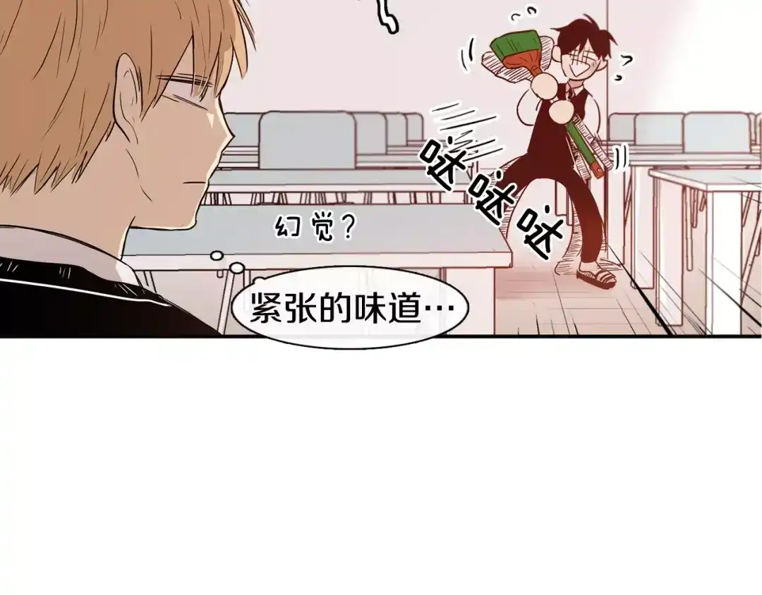 《柠檬味恋人》第3话 对呀！我喜欢你 第47页