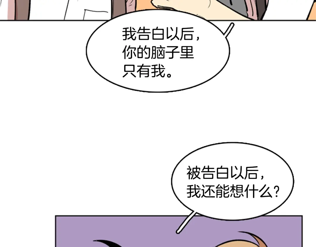 《柠檬味恋人》第30话 Go？ 第62页