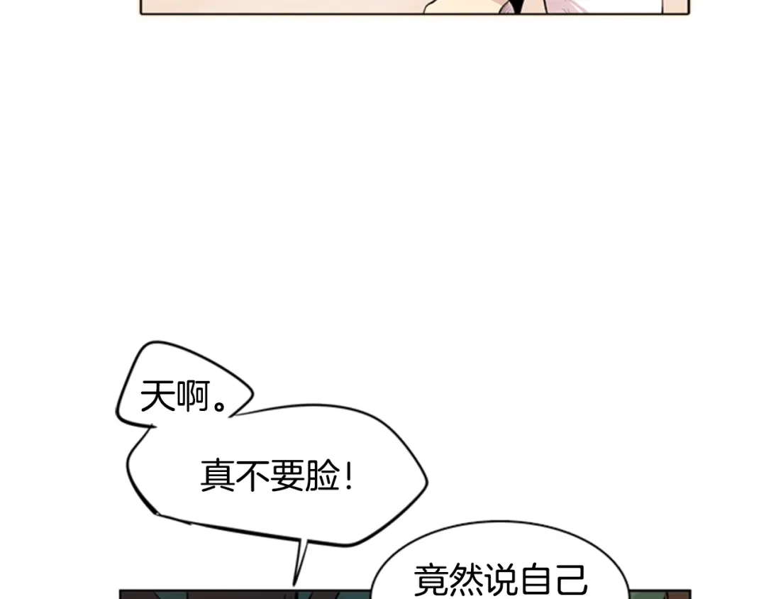 《柠檬味恋人》第30话 Go？ 第58页