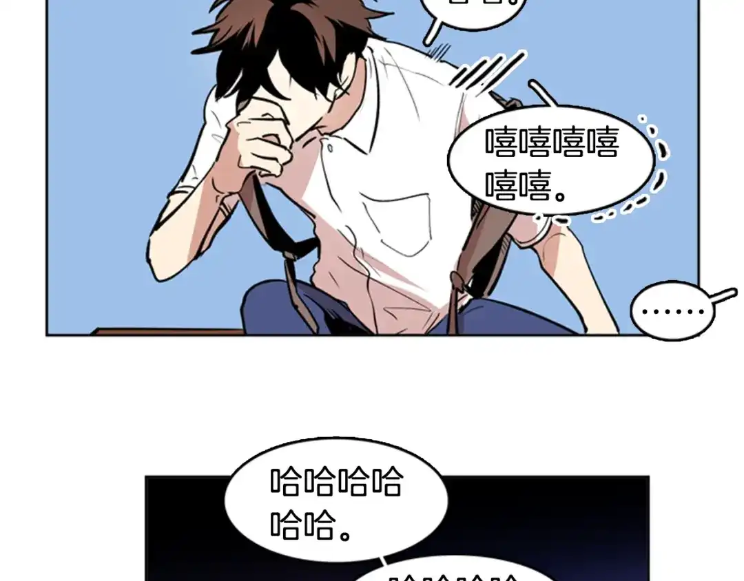 《柠檬味恋人》第30话 Go？ 第66页