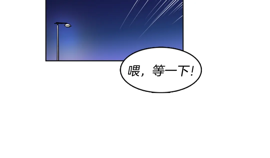 《柠檬味恋人》第30话 Go？ 第11页
