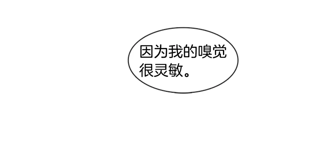 《柠檬味恋人》第30话 Go？ 第60页