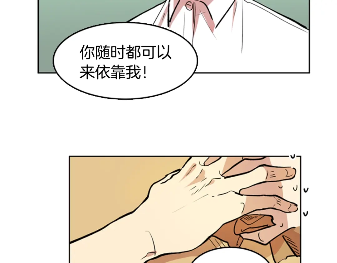 《柠檬味恋人》第30话 Go？ 第7页