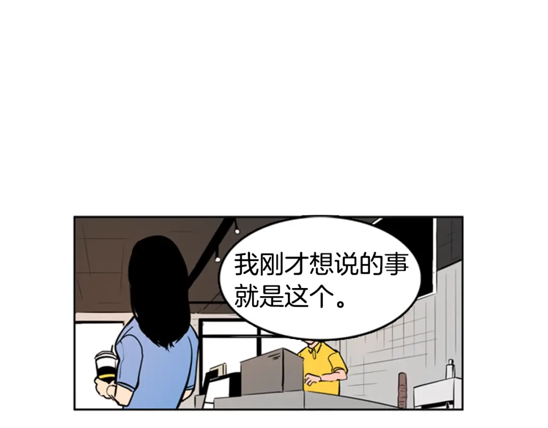 《柠檬味恋人》第30话 Go？ 第1页