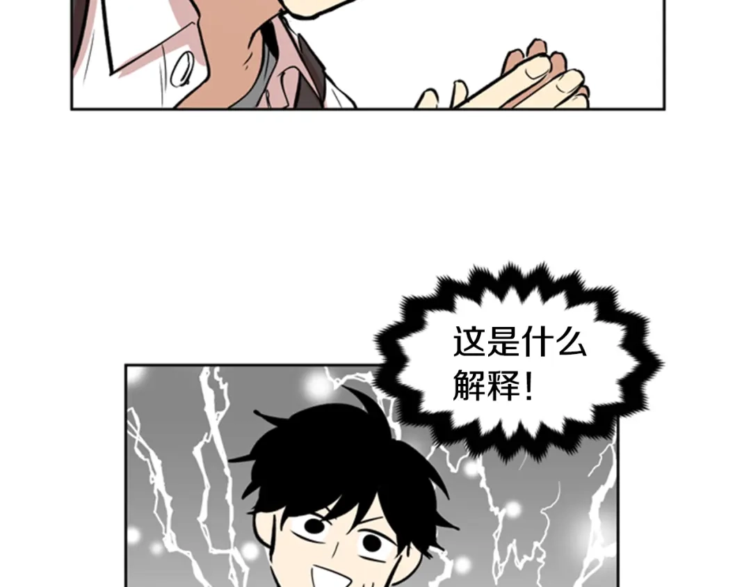 《柠檬味恋人》第30话 Go？ 第20页