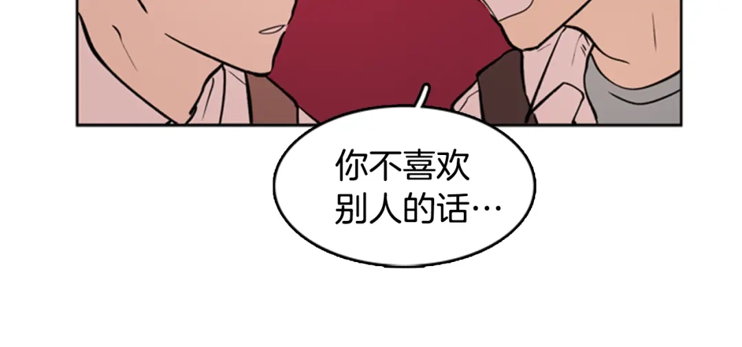 《柠檬味恋人》第30话 Go？ 第50页