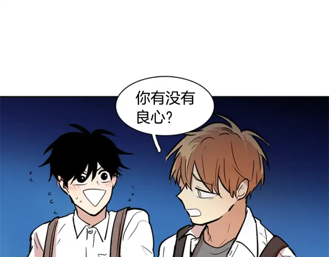 《柠檬味恋人》第30话 Go？ 第31页