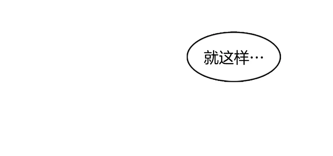 《柠檬味恋人》第30话 Go？ 第80页
