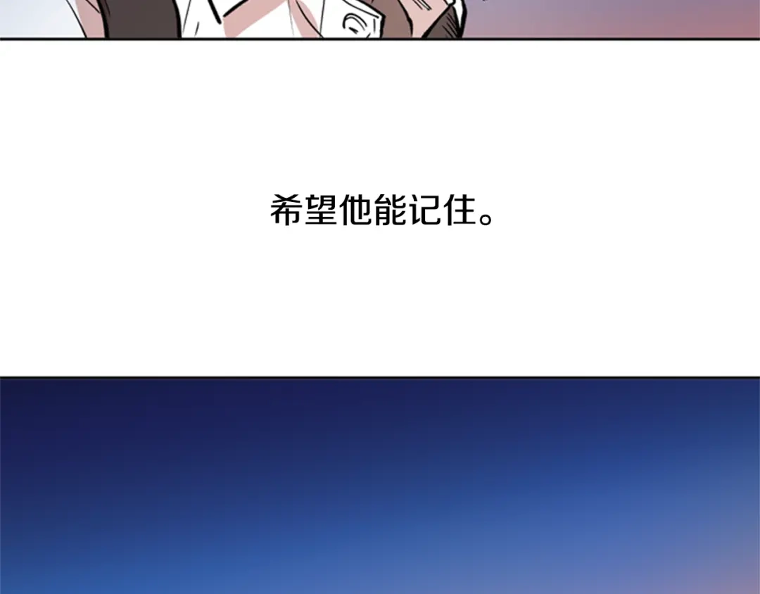 《柠檬味恋人》第30话 Go？ 第92页