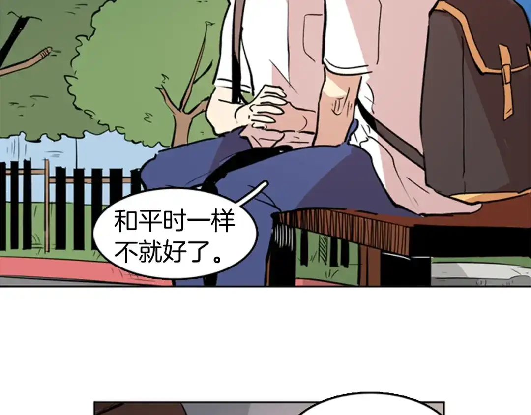 《柠檬味恋人》第30话 Go？ 第48页