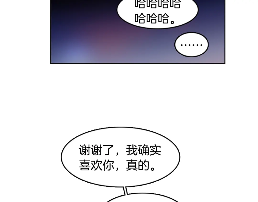 《柠檬味恋人》第30话 Go？ 第67页