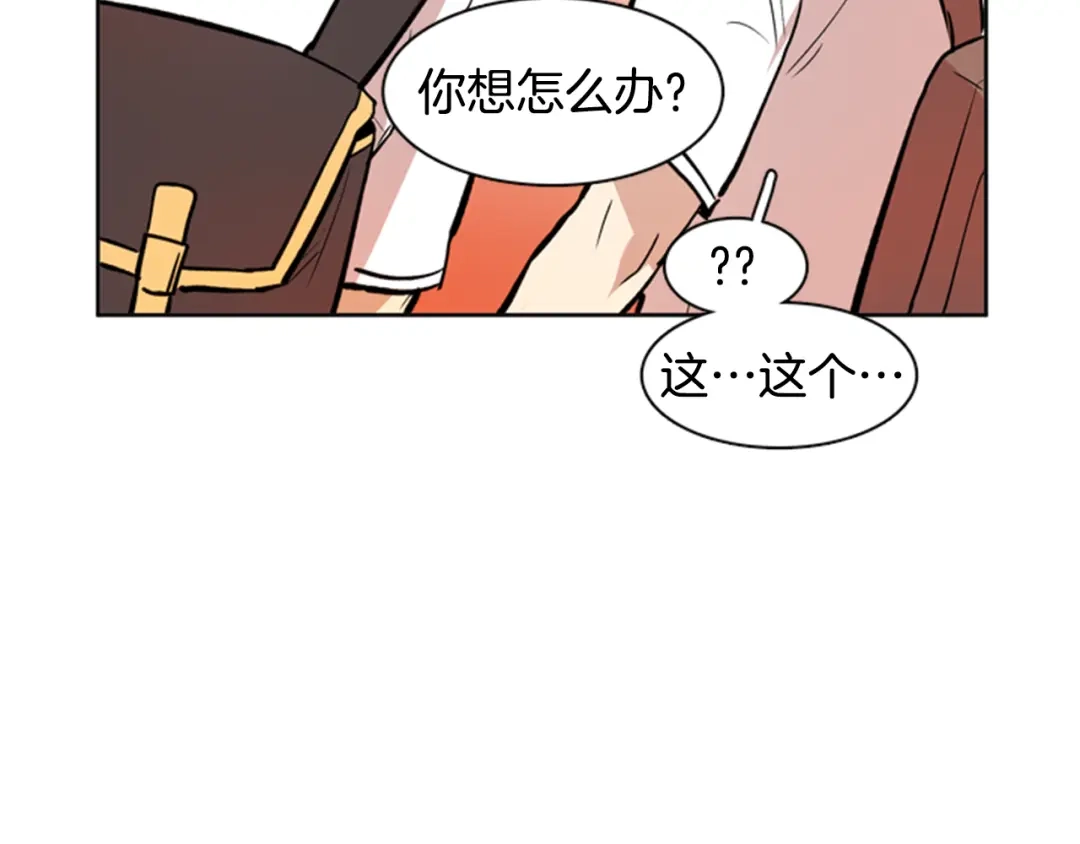 《柠檬味恋人》第30话 Go？ 第34页