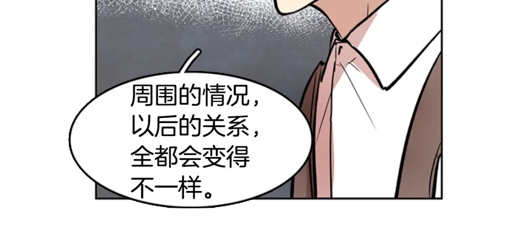 《柠檬味恋人》第30话 Go？ 第70页