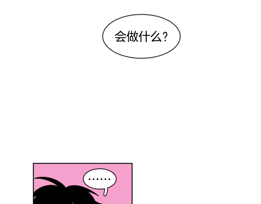 《柠檬味恋人》第30话 Go？ 第36页