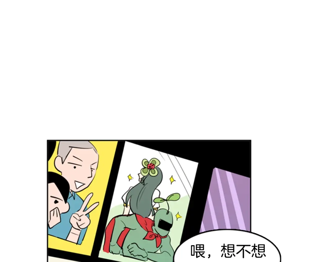 《柠檬味恋人》第31话 一起玩耍吧 第70页