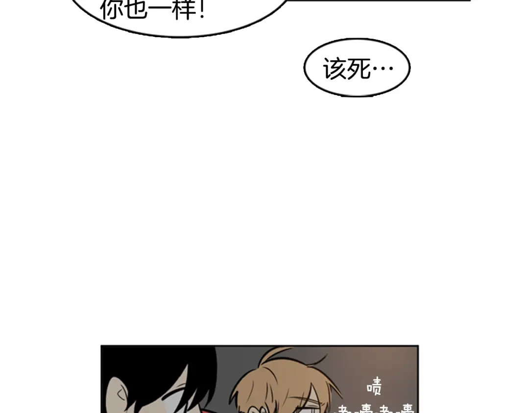 《柠檬味恋人》第31话 一起玩耍吧 第88页