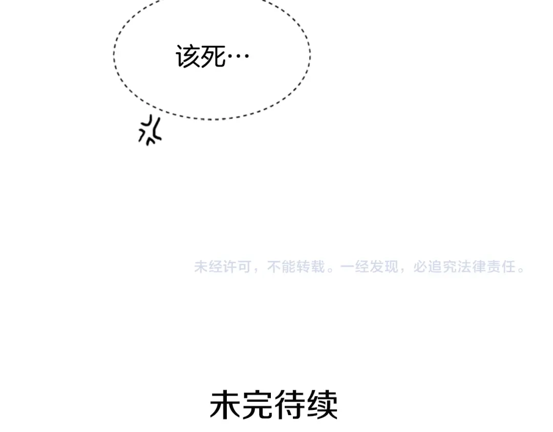 《柠檬味恋人》第31话 一起玩耍吧 第104页