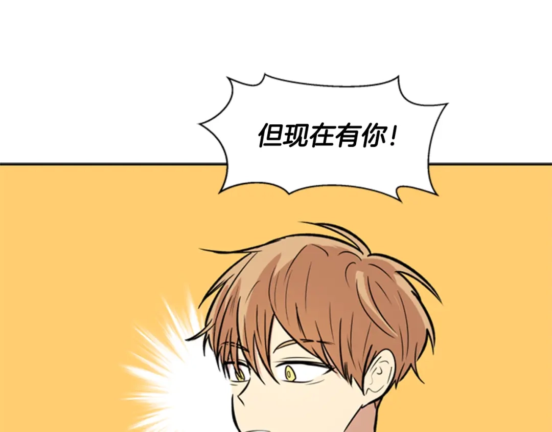 《柠檬味恋人》第31话 一起玩耍吧 第32页