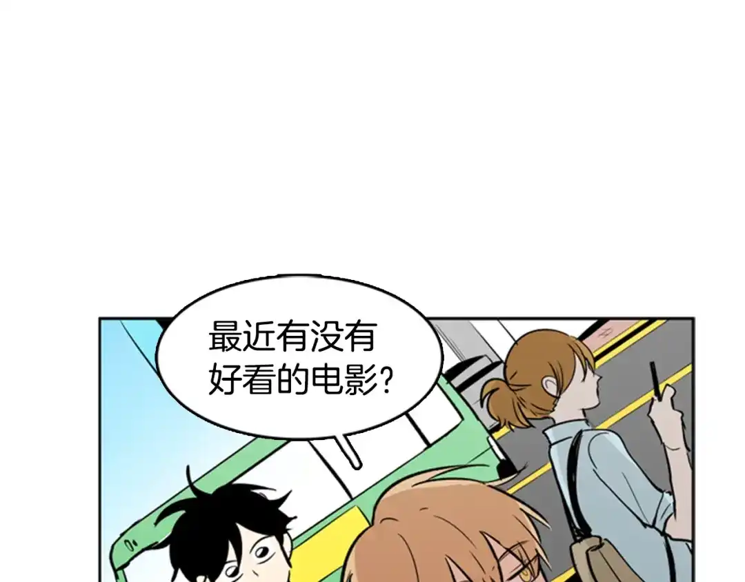 《柠檬味恋人》第31话 一起玩耍吧 第72页