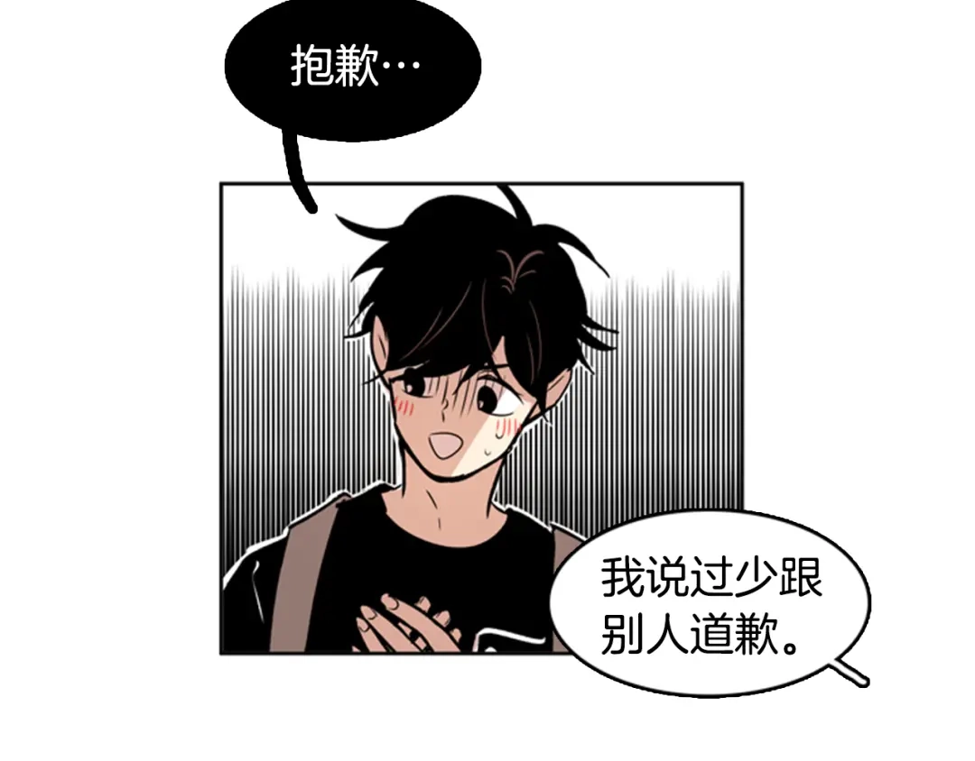 《柠檬味恋人》第31话 一起玩耍吧 第36页