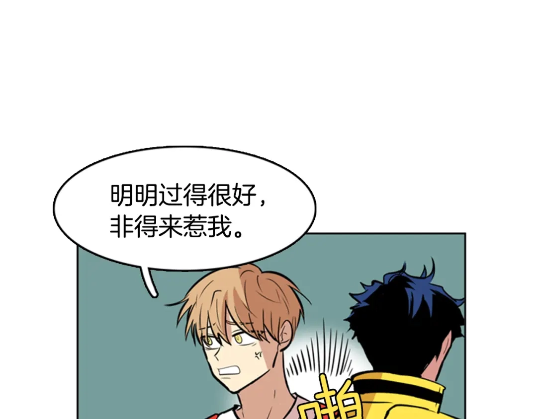 《柠檬味恋人》第31话 一起玩耍吧 第66页