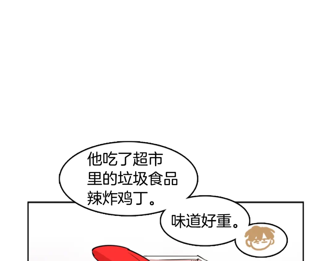 《柠檬味恋人》第31话 一起玩耍吧 第13页