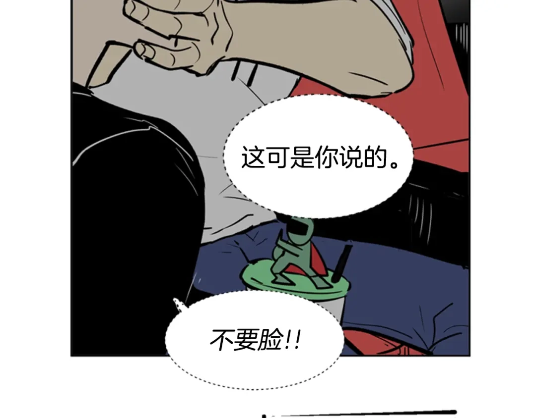 《柠檬味恋人》第31话 一起玩耍吧 第102页