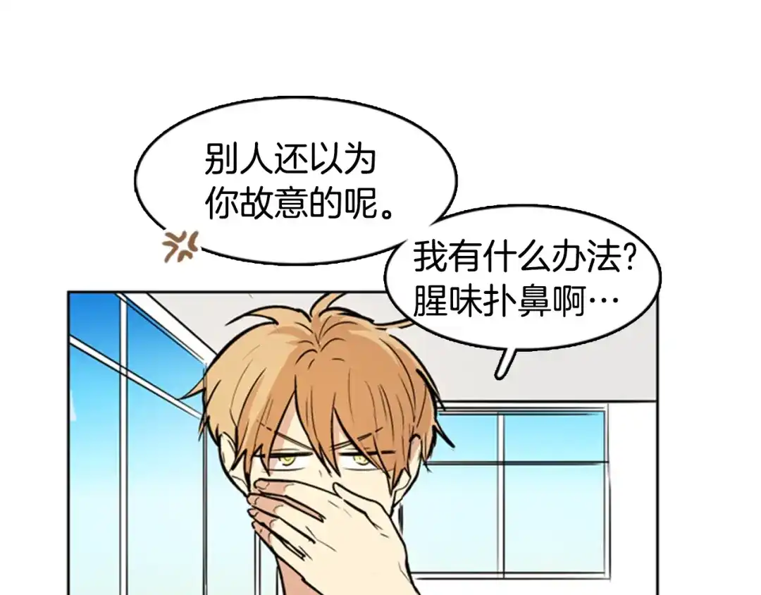 《柠檬味恋人》第31话 一起玩耍吧 第15页