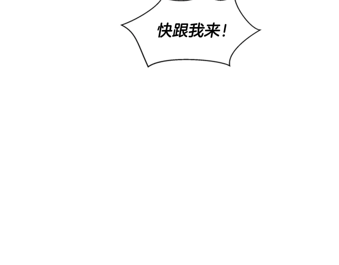 《柠檬味恋人》第31话 一起玩耍吧 第26页